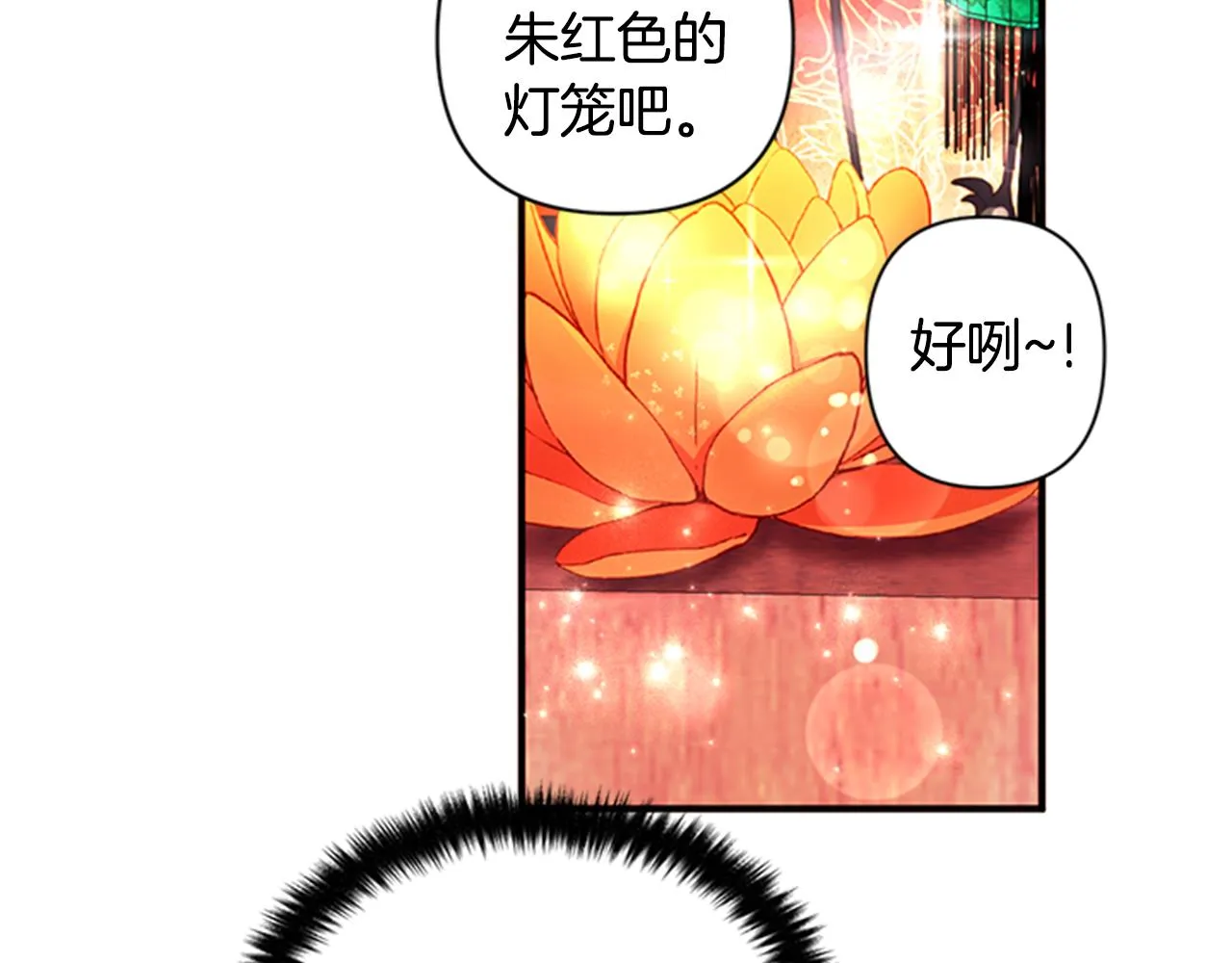 第81话 动怒 第94页