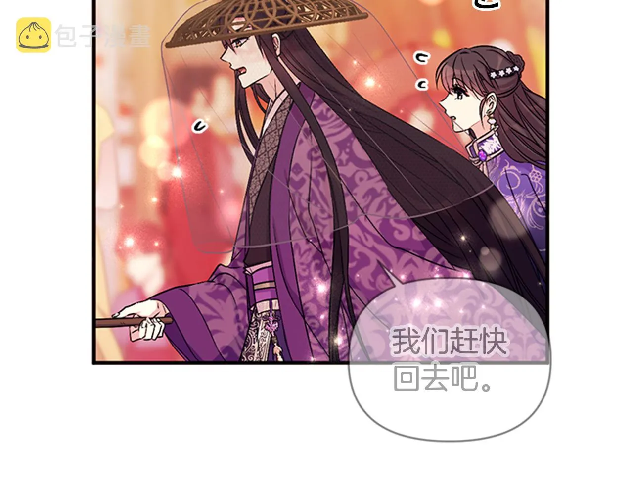 第81话 动怒 第96页