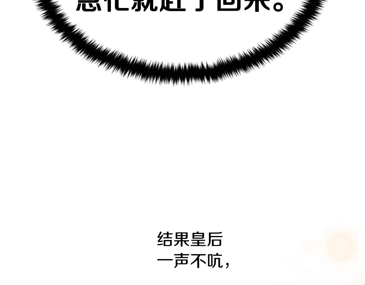 第81话 动怒 第98页