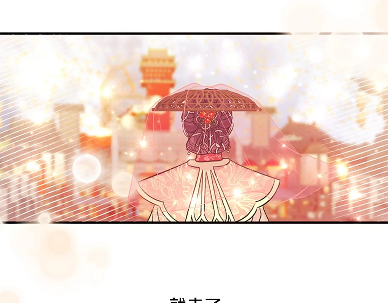 第81话 动怒 第99页