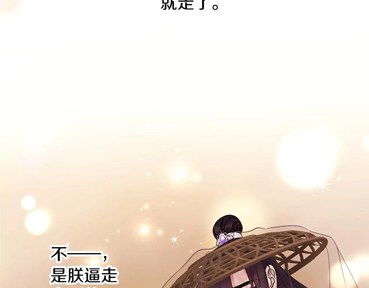 第81话 动怒 第100页