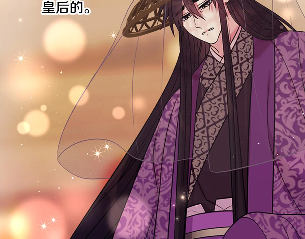 第81话 动怒 第101页