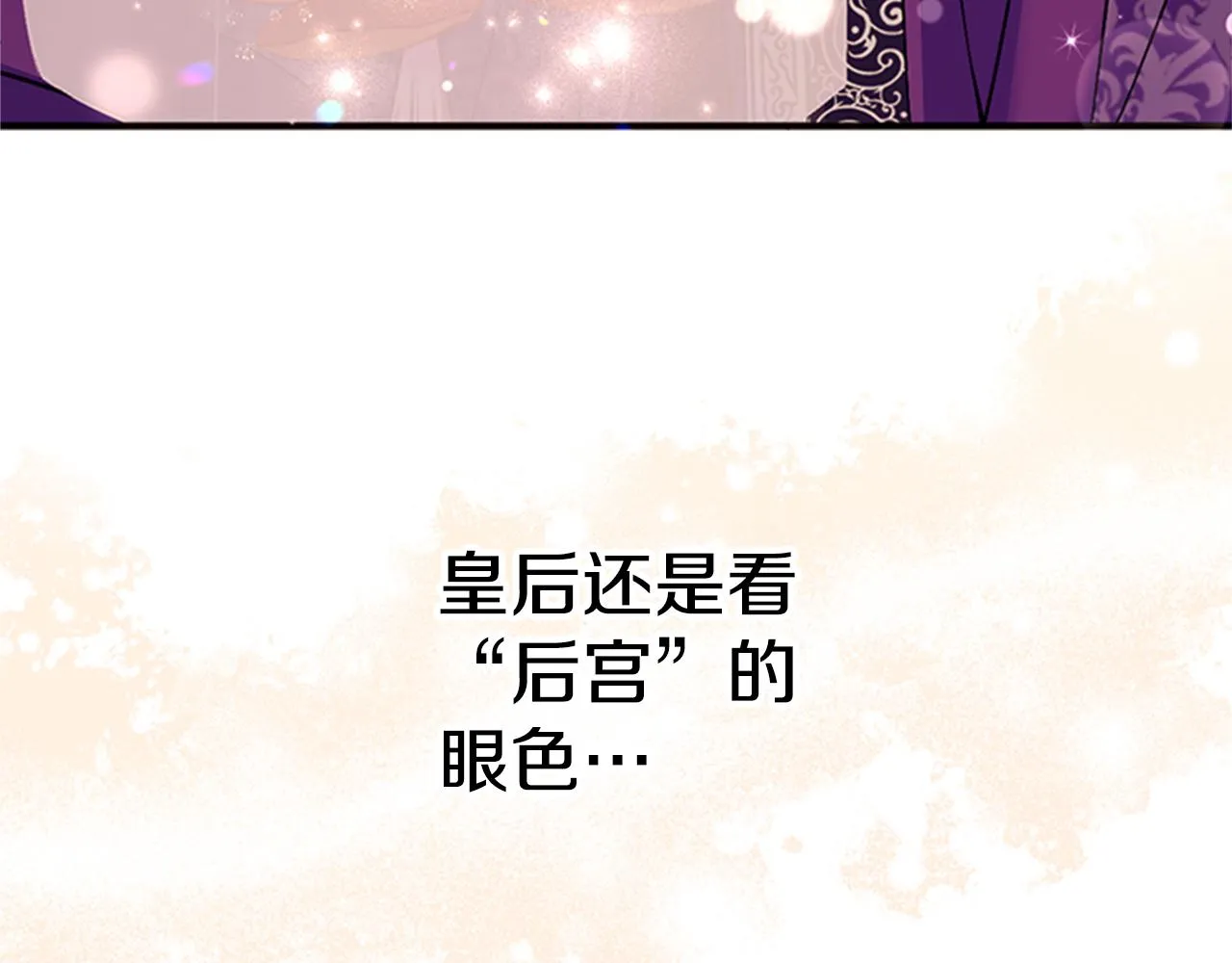 第81话 动怒 第103页