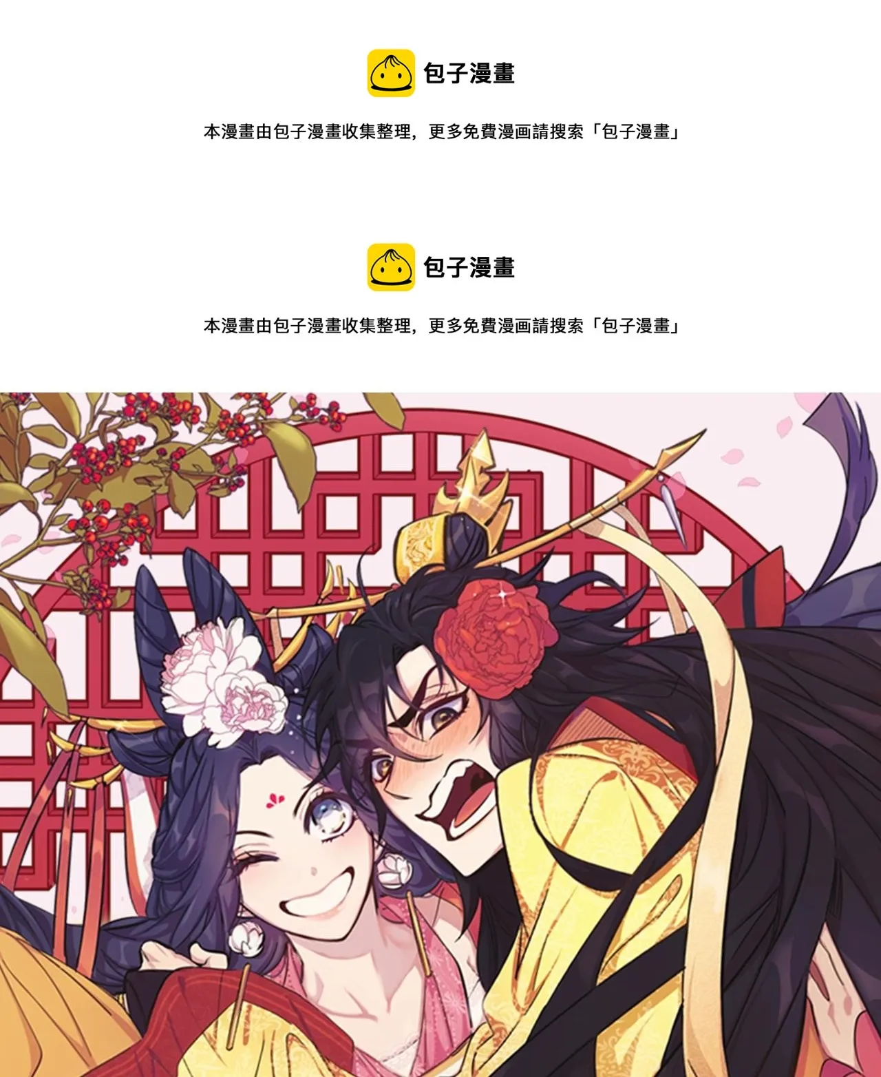 第82话 热闹 第1页