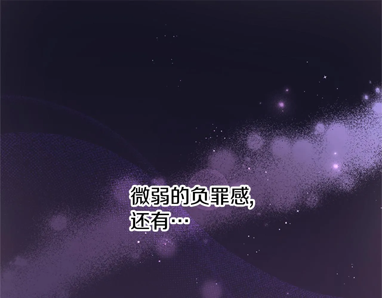 第82话 热闹 第4页