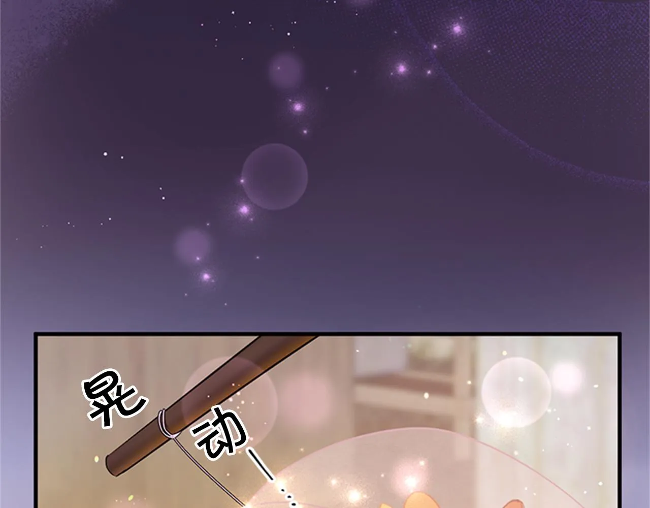 第82话 热闹 第5页