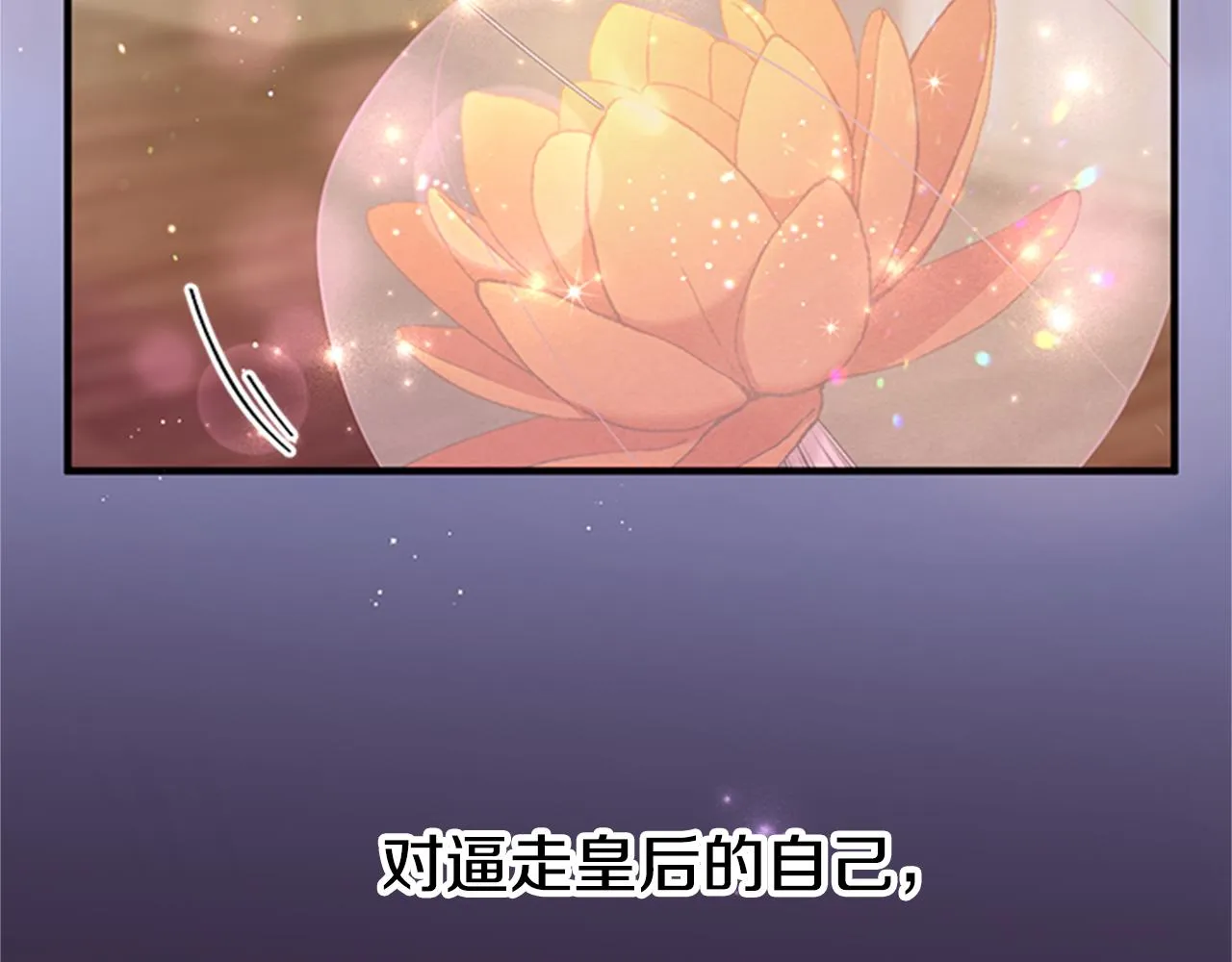 第82话 热闹 第6页