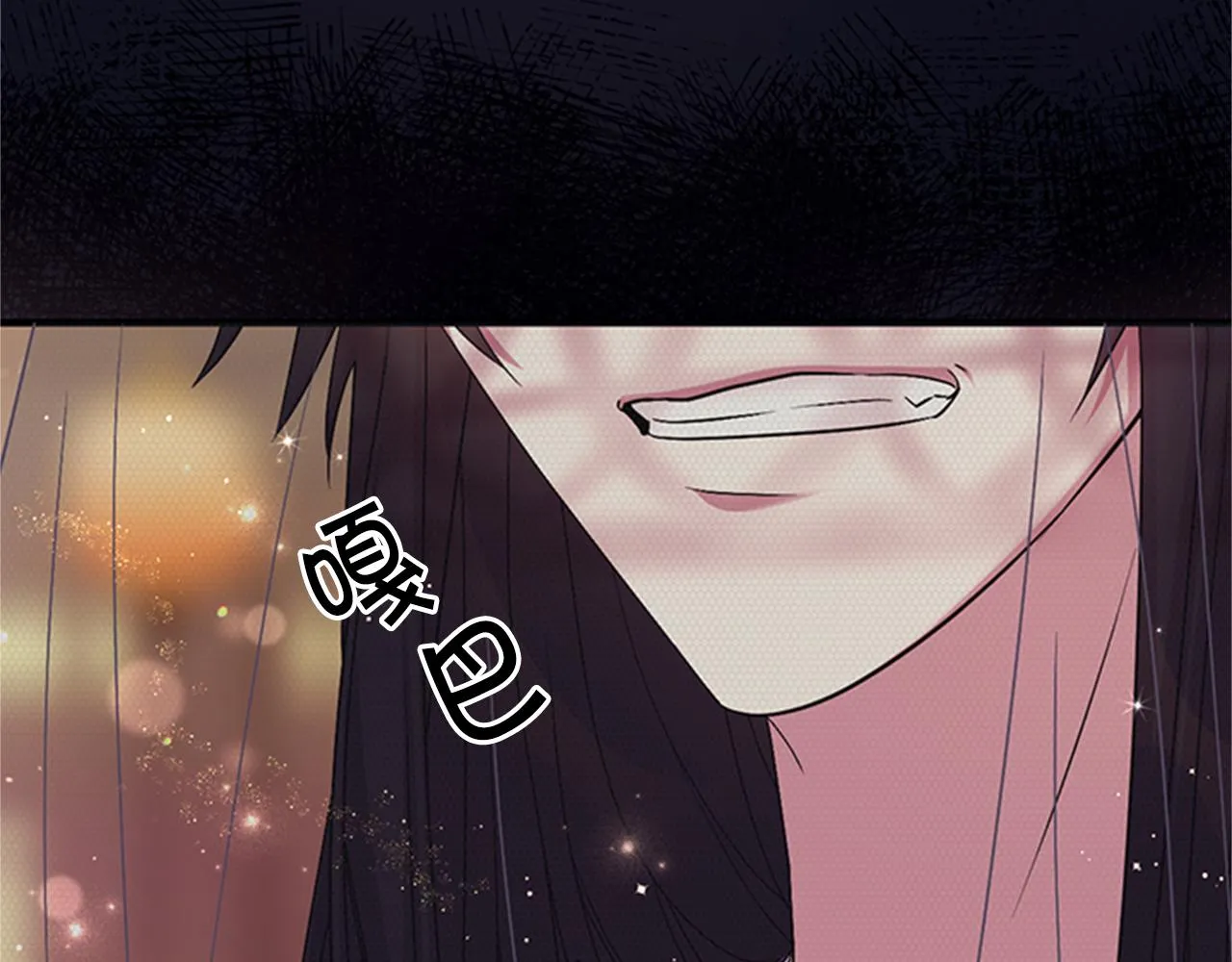 第82话 热闹 第9页