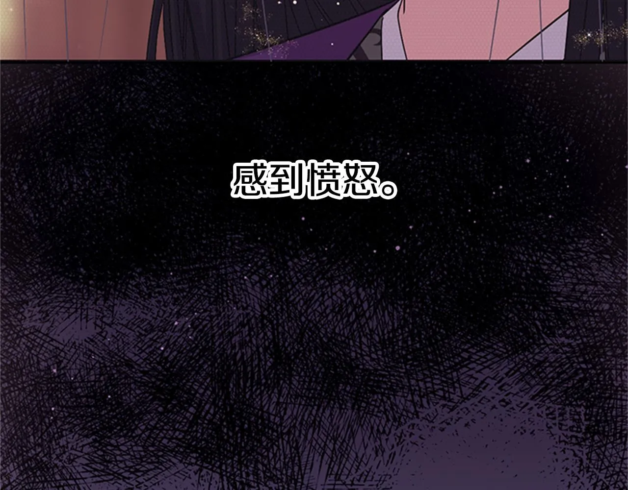第82话 热闹 第10页