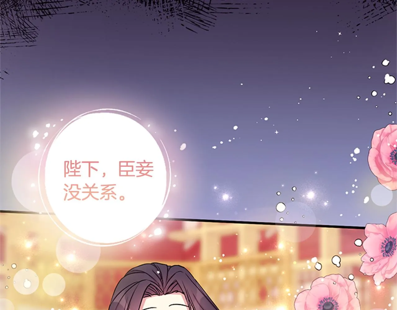 第82话 热闹 第11页