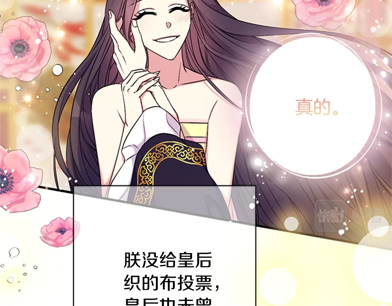 第82话 热闹 第12页
