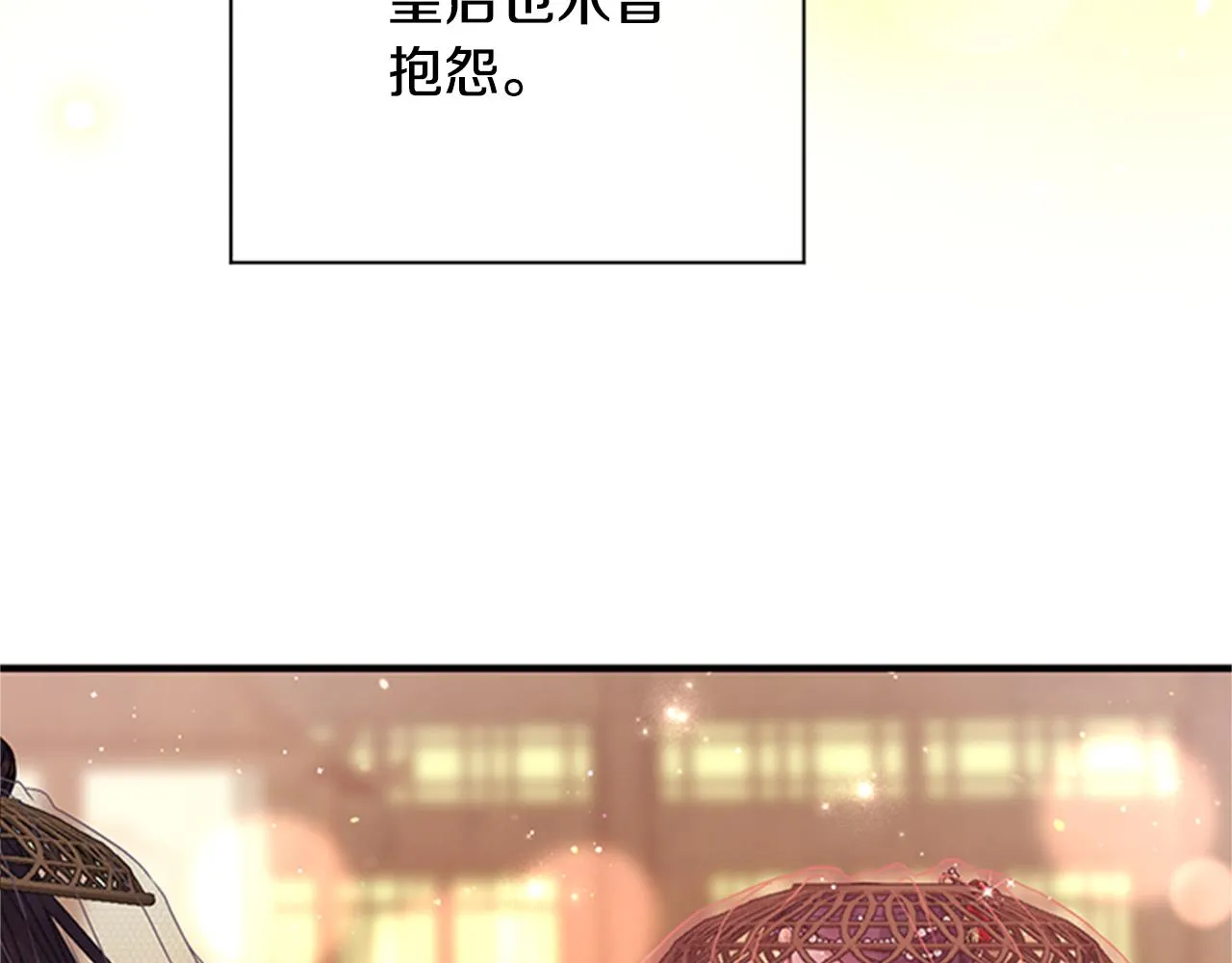 第82话 热闹 第13页
