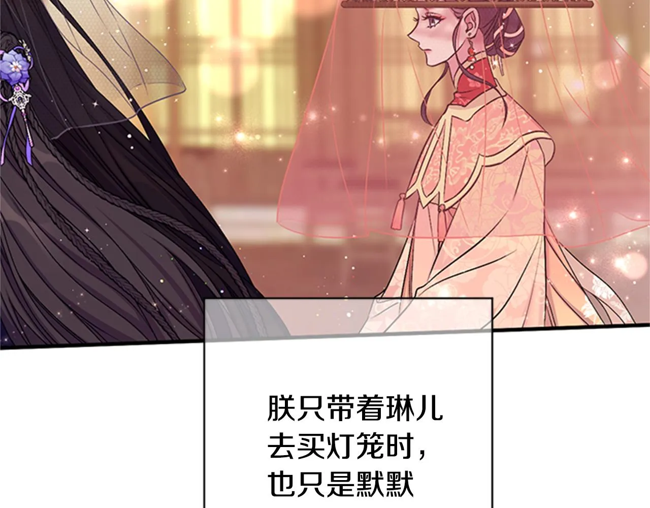 第82话 热闹 第14页