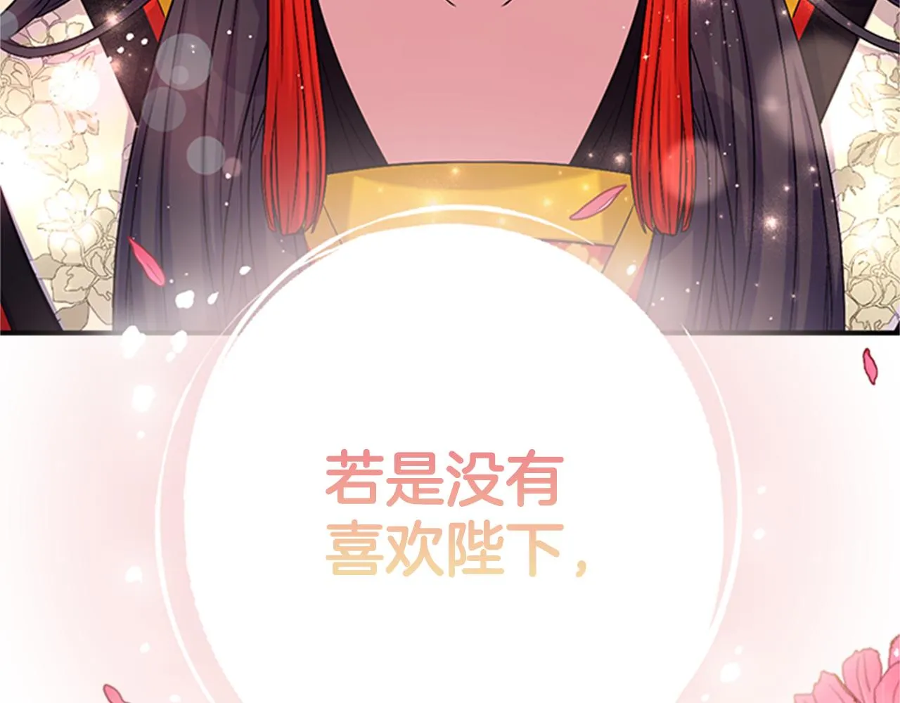 第82话 热闹 第17页