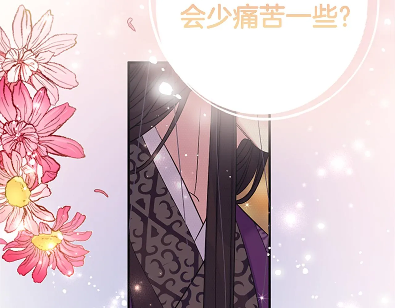 第82话 热闹 第19页
