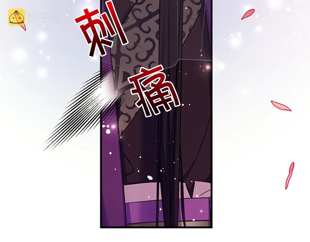 第82话 热闹 第20页
