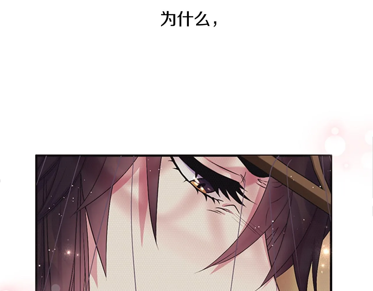 第82话 热闹 第23页