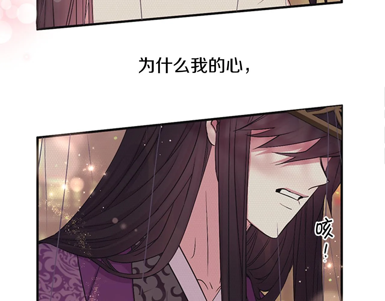 第82话 热闹 第24页