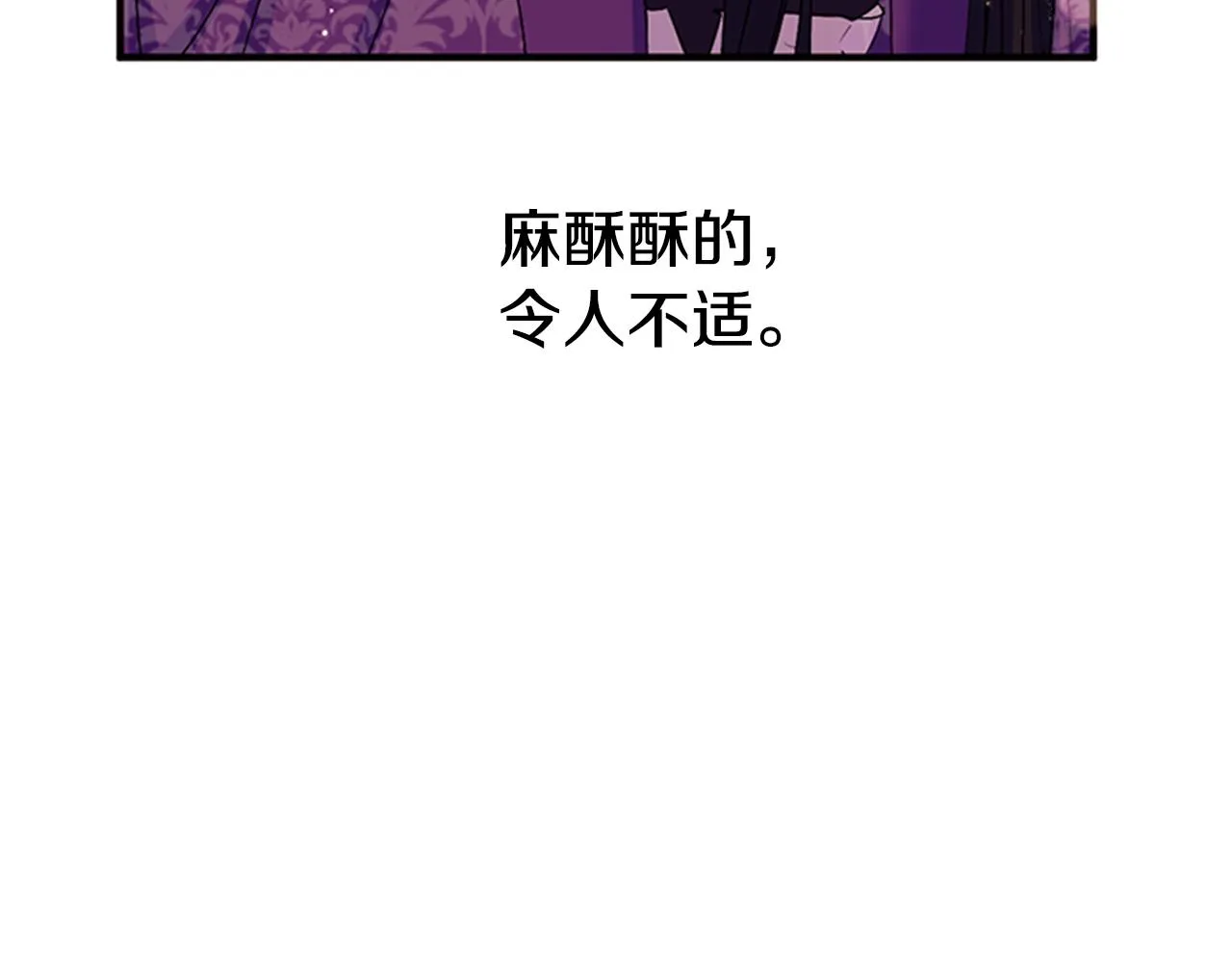 第82话 热闹 第26页