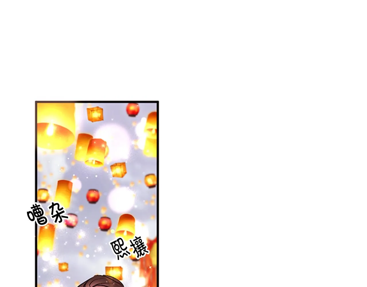 第82话 热闹 第32页