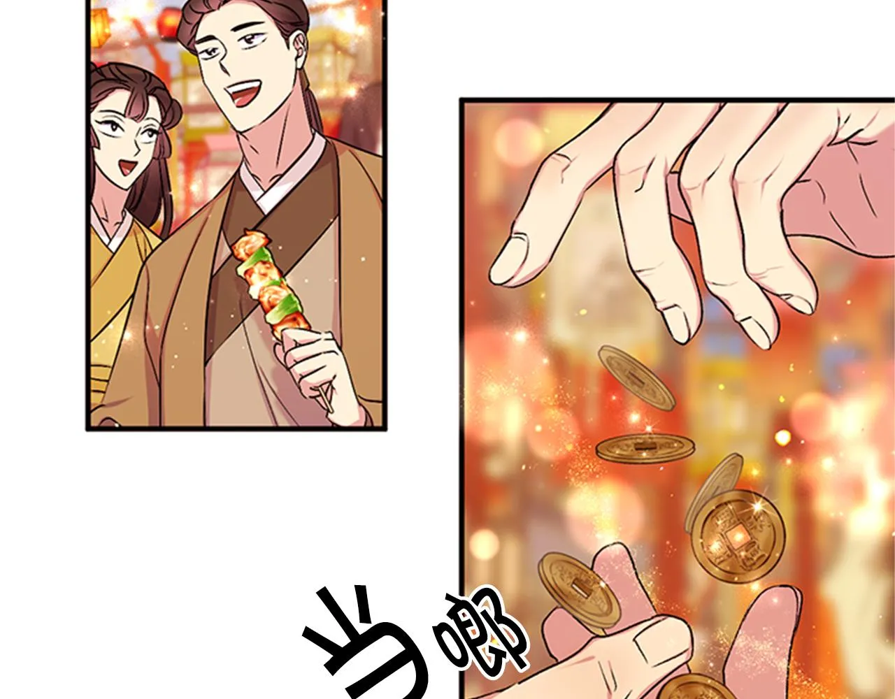 第82话 热闹 第33页