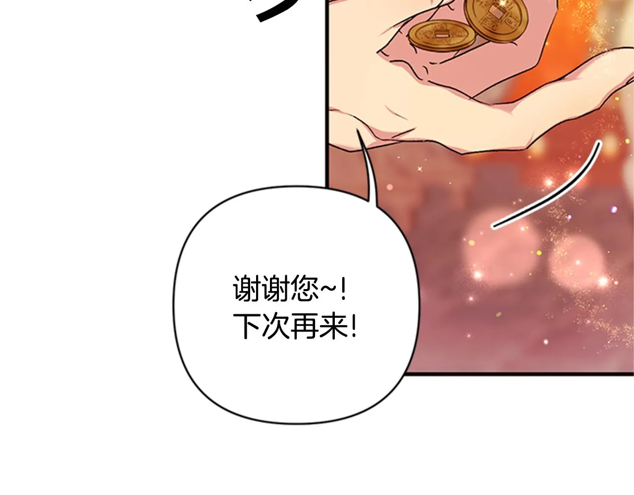 第82话 热闹 第34页