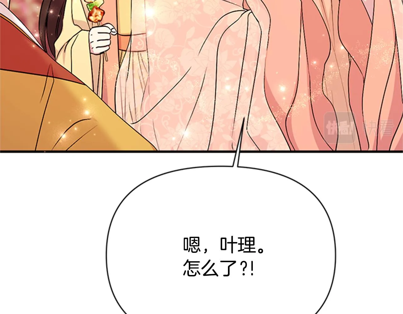 第82话 热闹 第38页