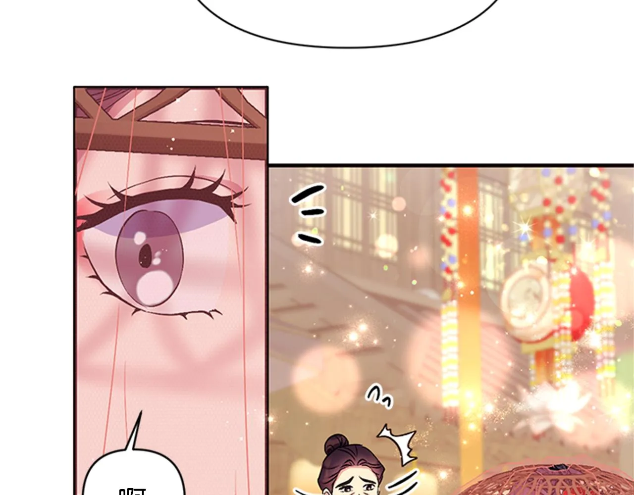第82话 热闹 第39页