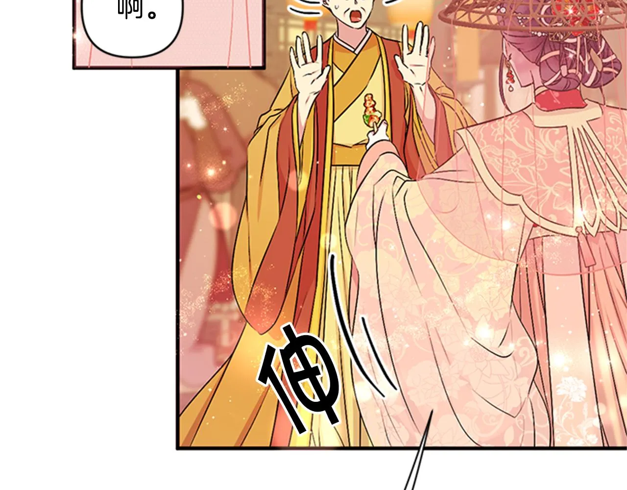 第82话 热闹 第40页
