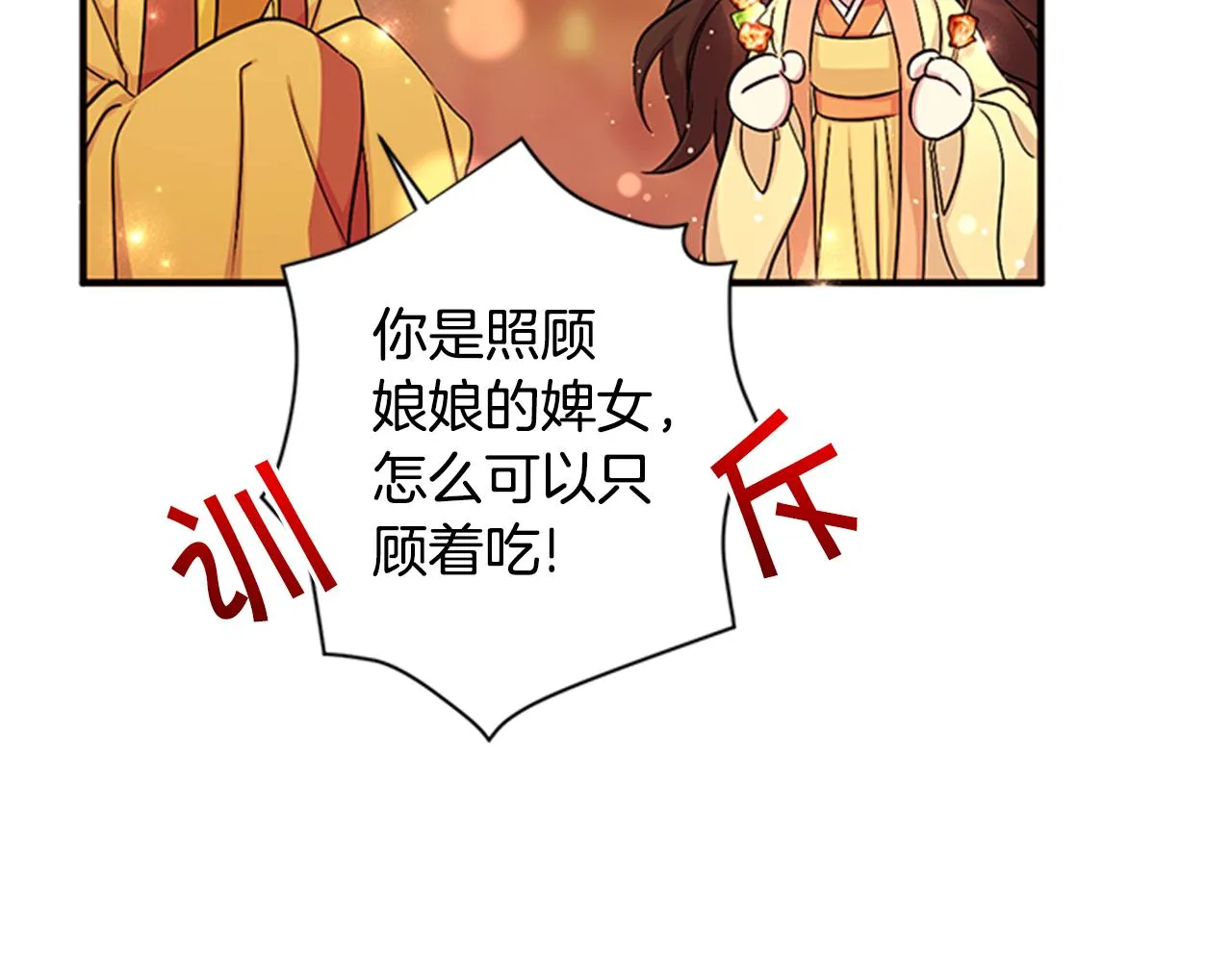第82话 热闹 第46页