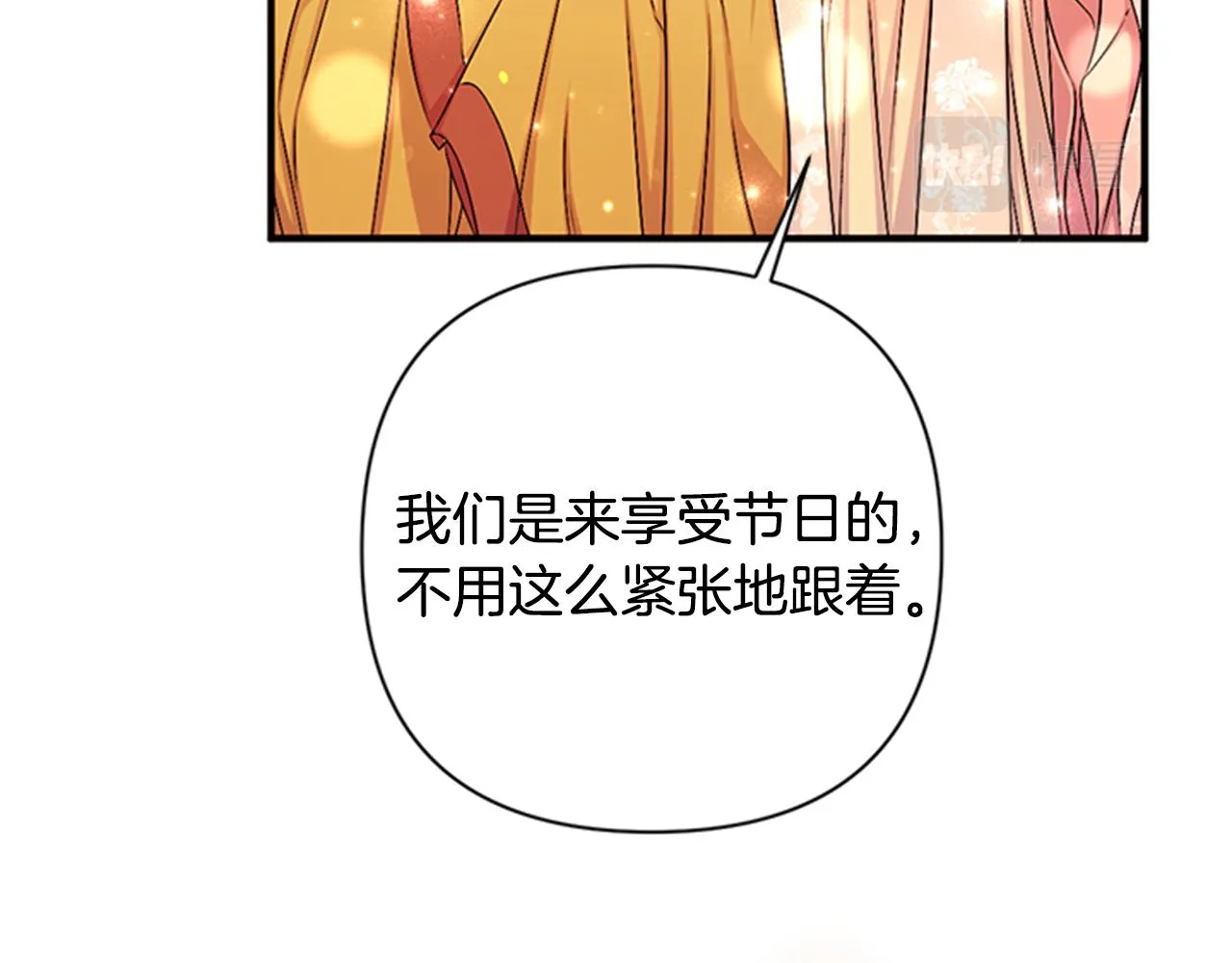 第82话 热闹 第49页