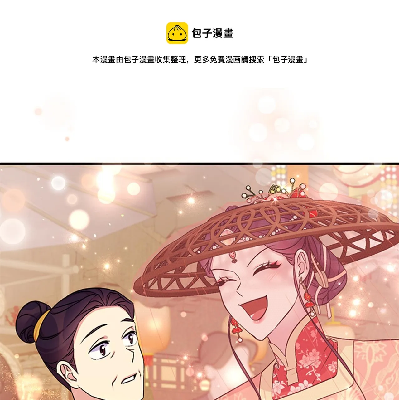 第82话 热闹 第50页