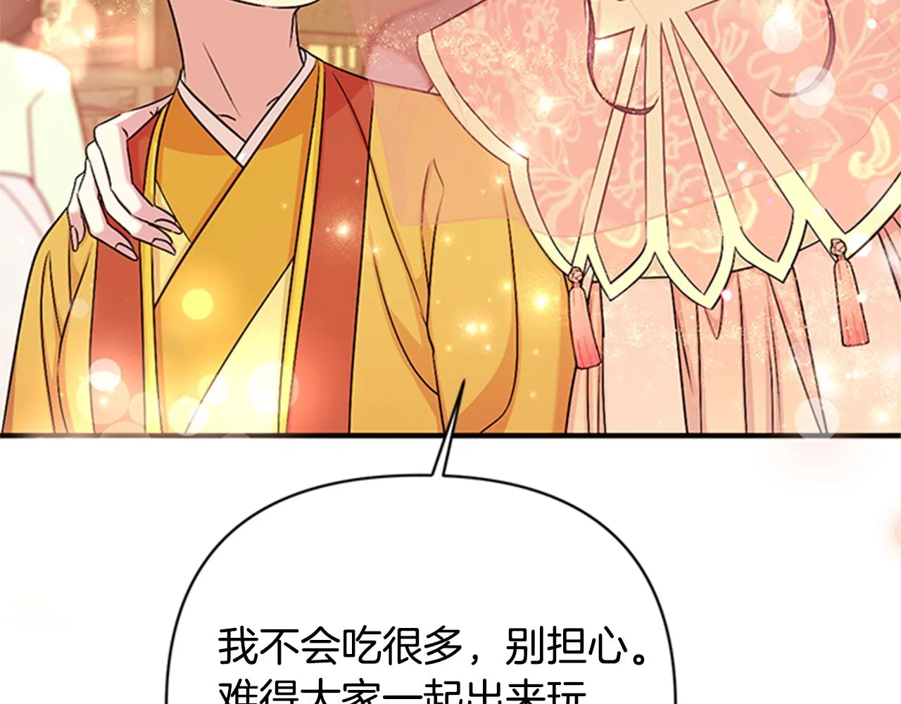 第82话 热闹 第51页