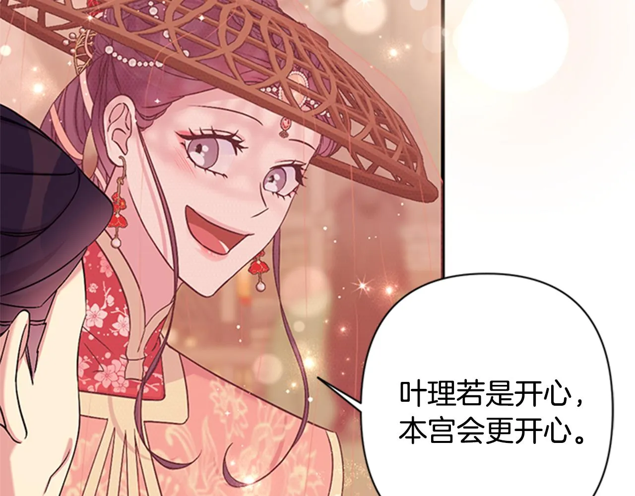 第82话 热闹 第53页