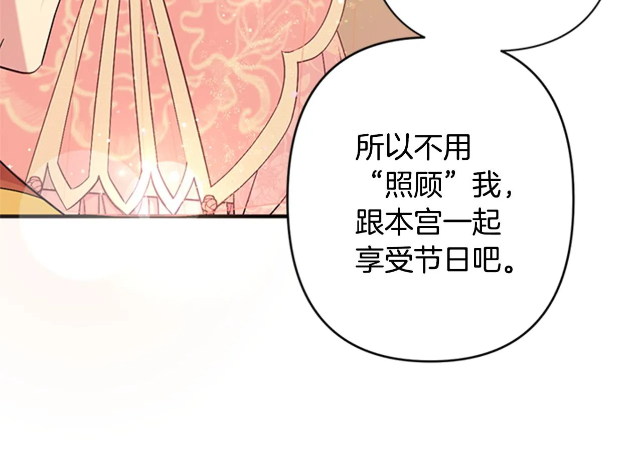 第82话 热闹 第54页