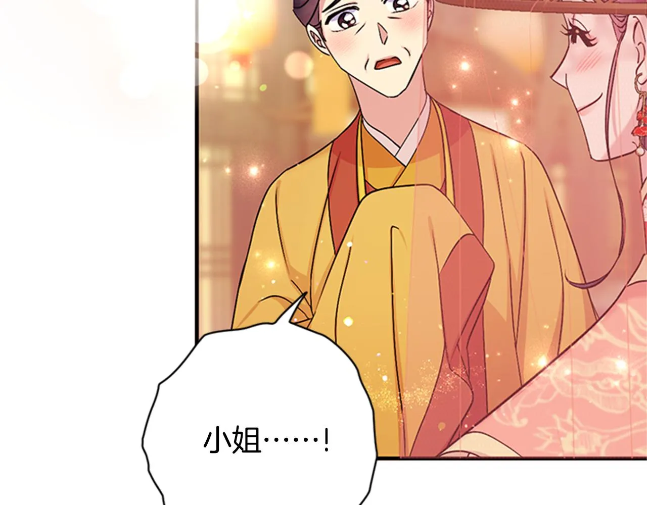 第82话 热闹 第56页