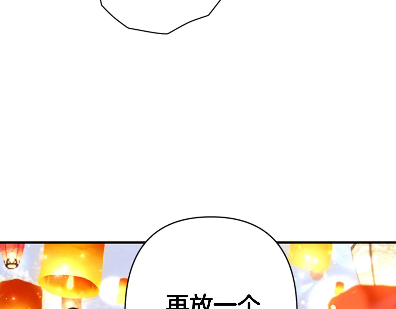 第82话 热闹 第57页