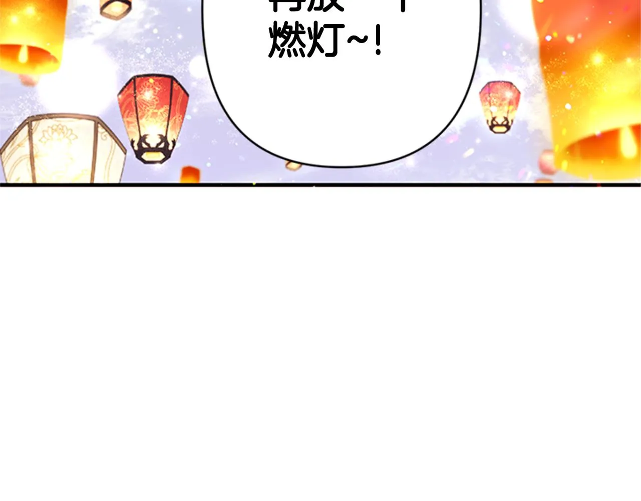 第82话 热闹 第58页