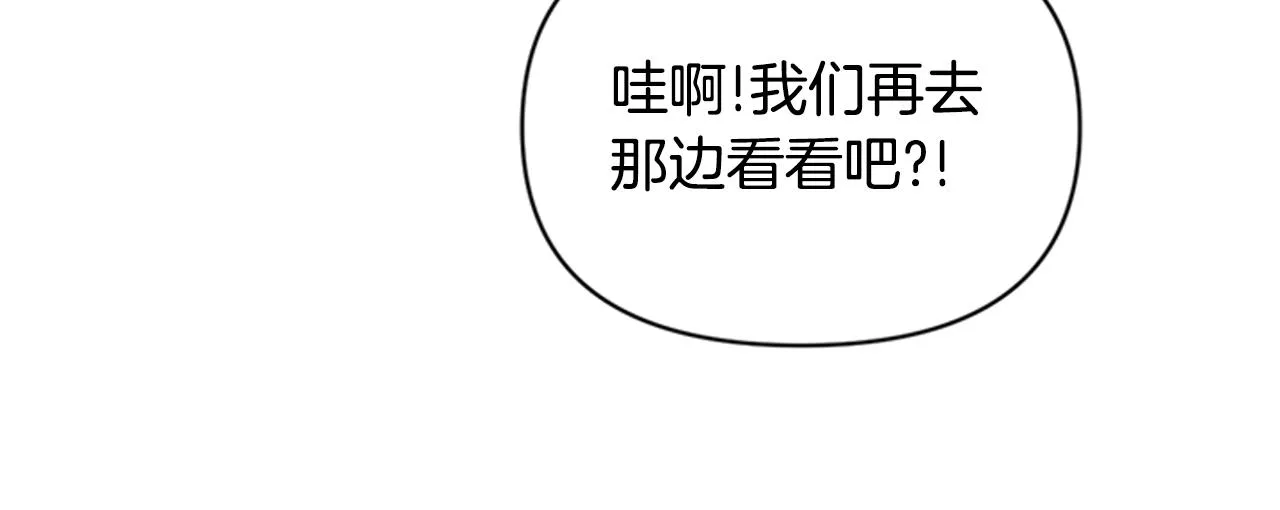 第82话 热闹 第63页