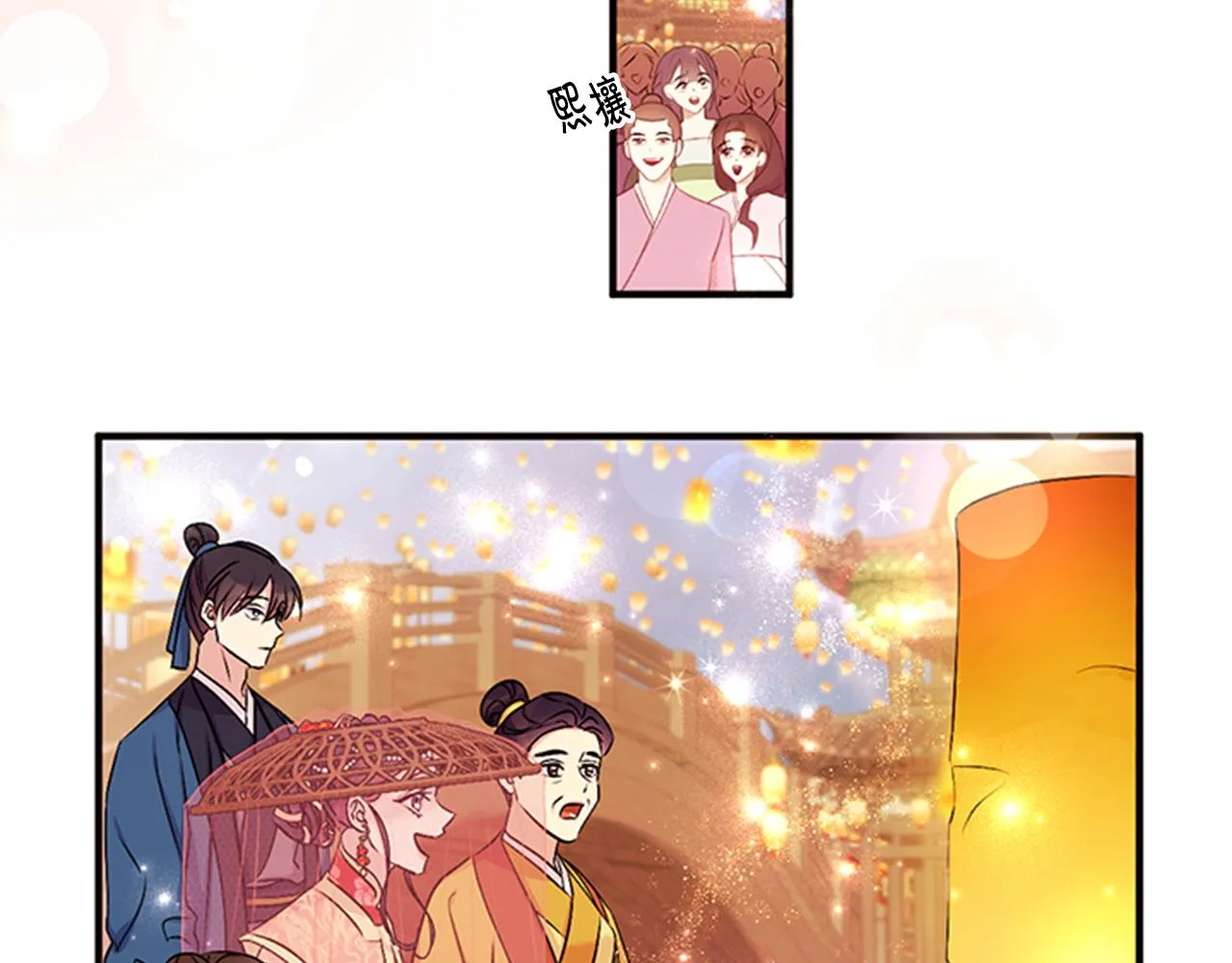 第82话 热闹 第65页