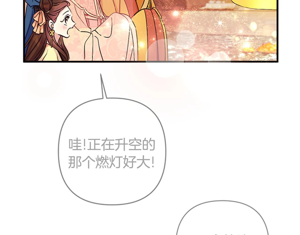 第82话 热闹 第66页