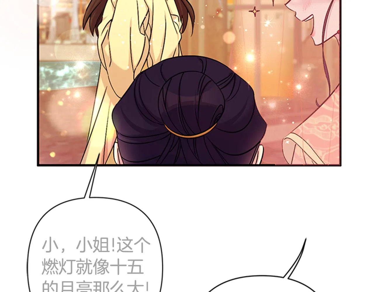 第82话 热闹 第69页
