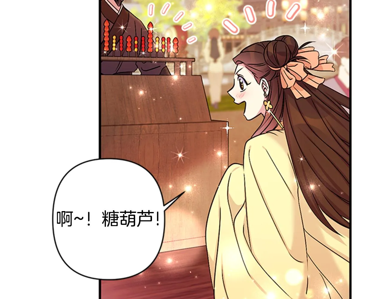 第82话 热闹 第74页