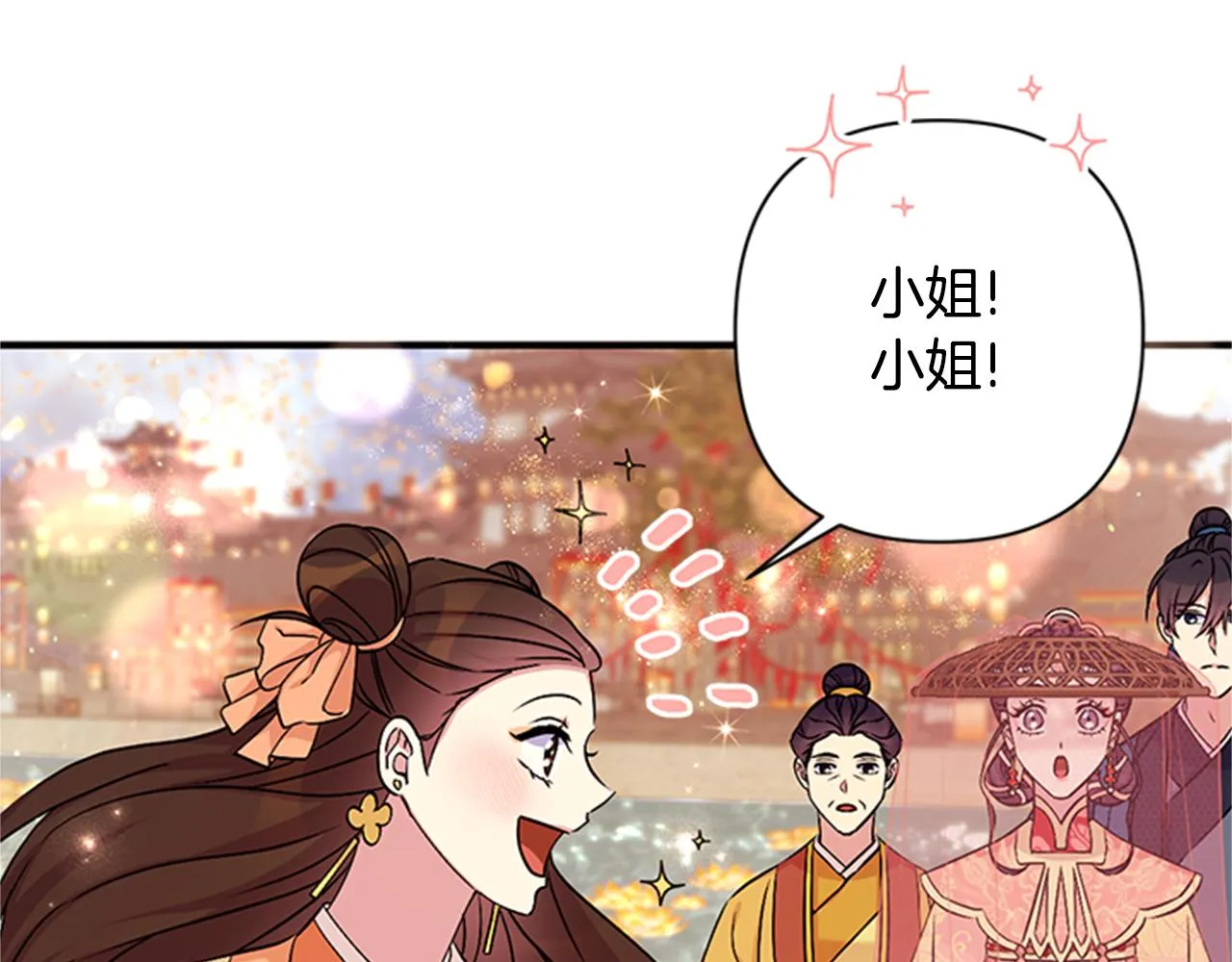 第82话 热闹 第76页