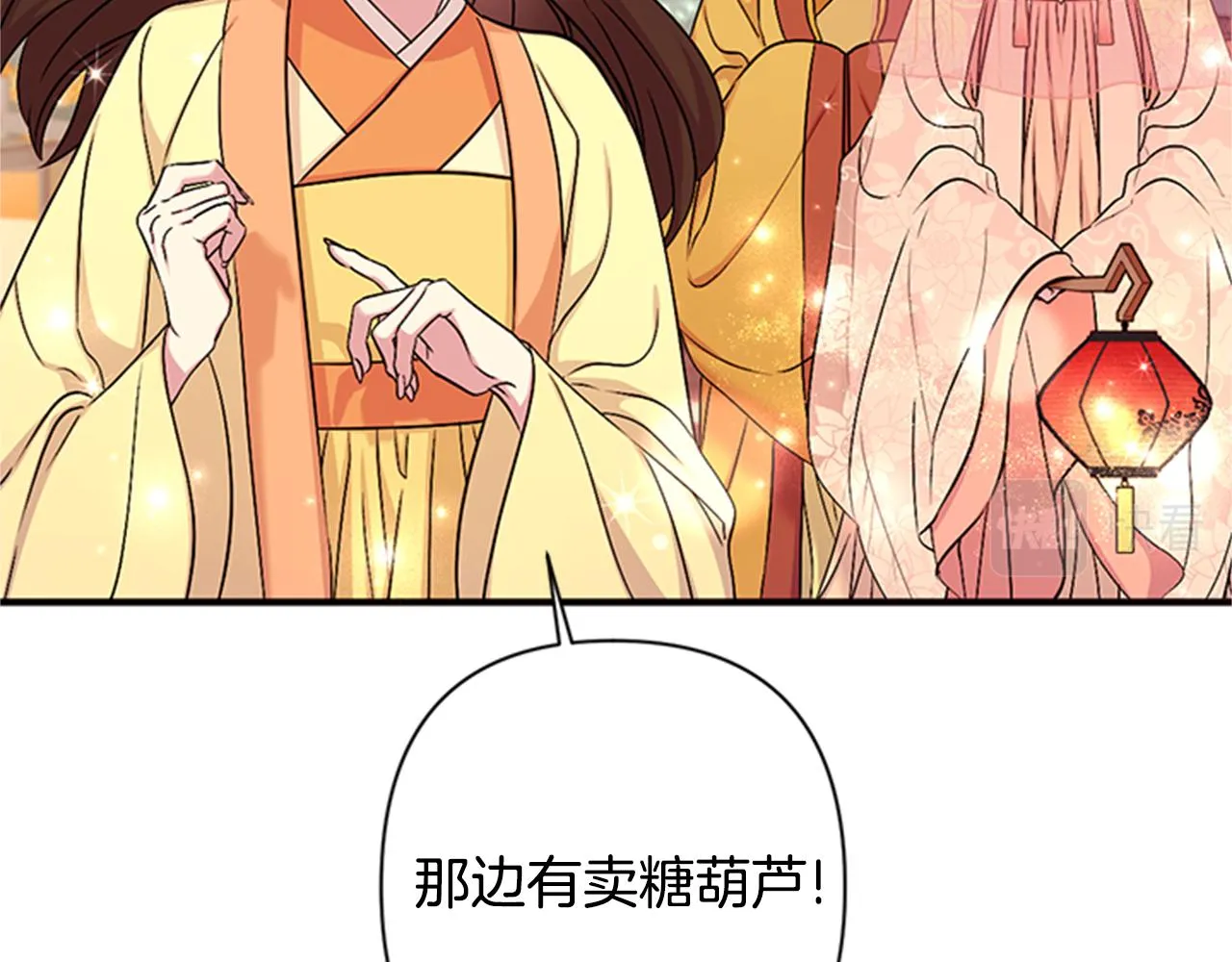 第82话 热闹 第77页