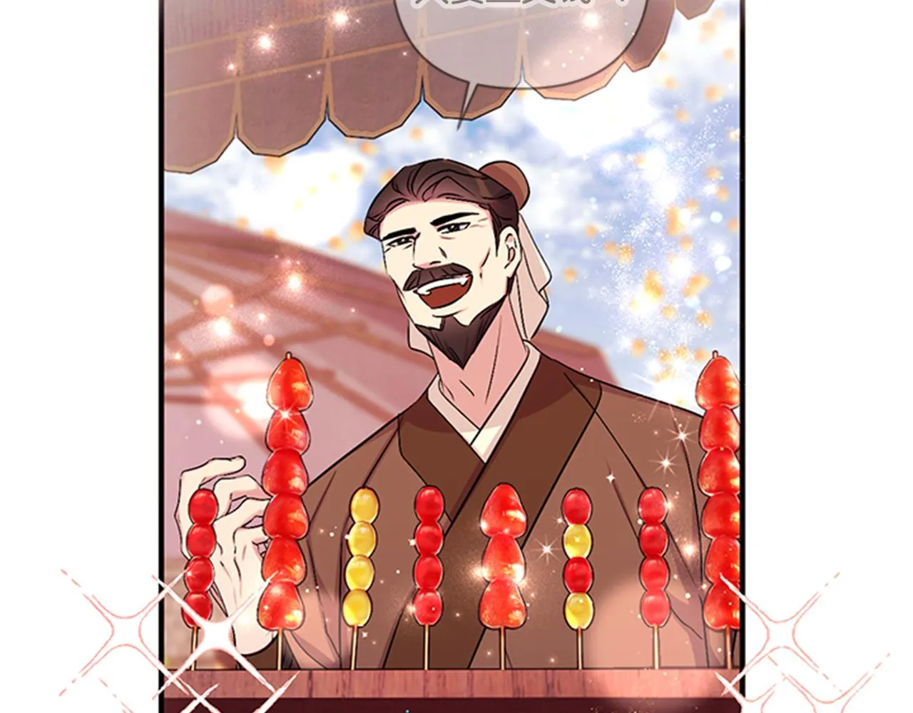 第82话 热闹 第80页