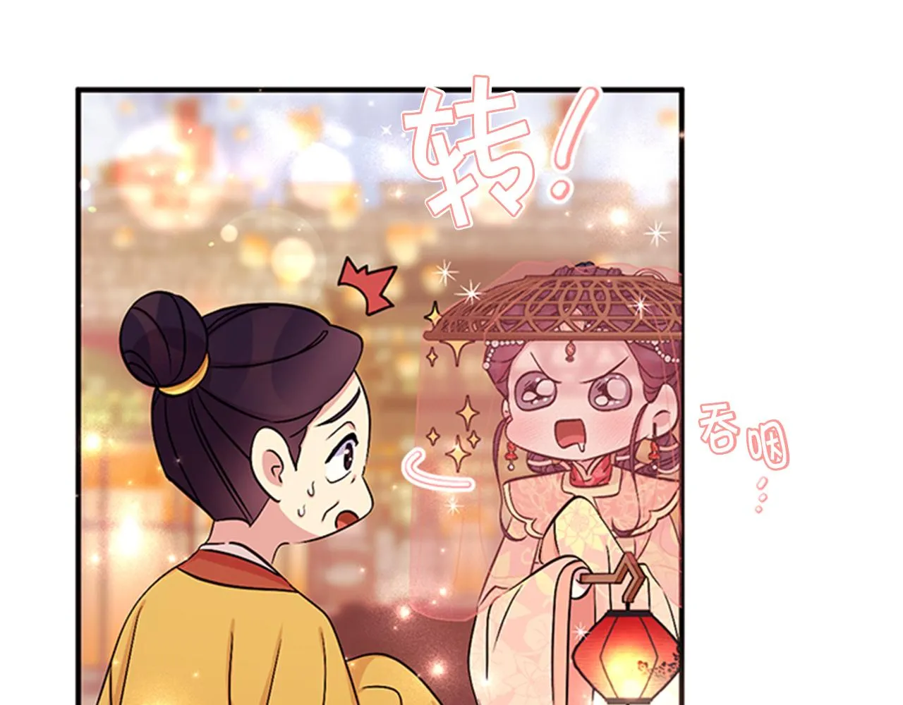 第82话 热闹 第82页