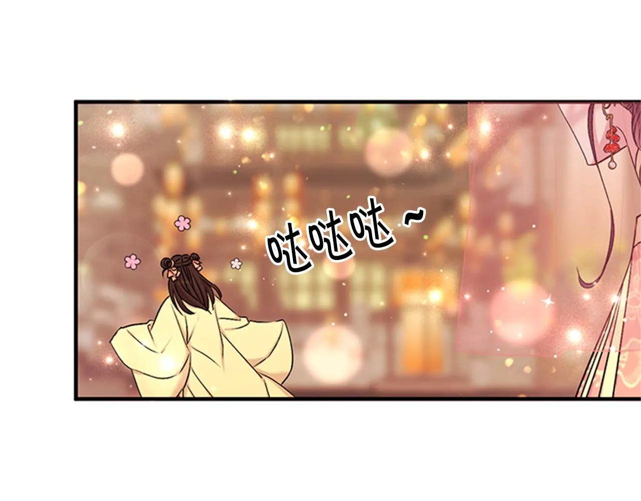 第82话 热闹 第91页