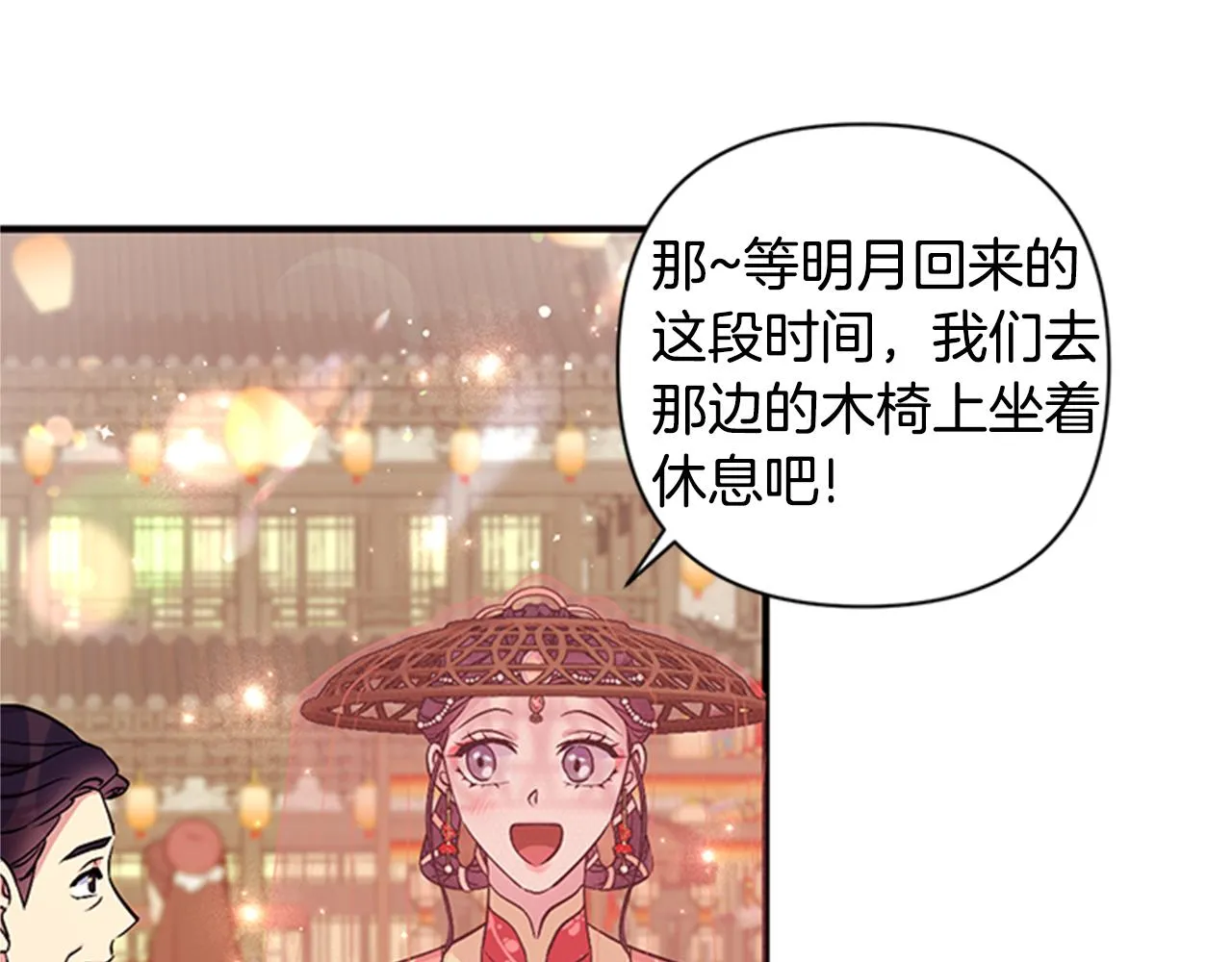 第82话 热闹 第92页
