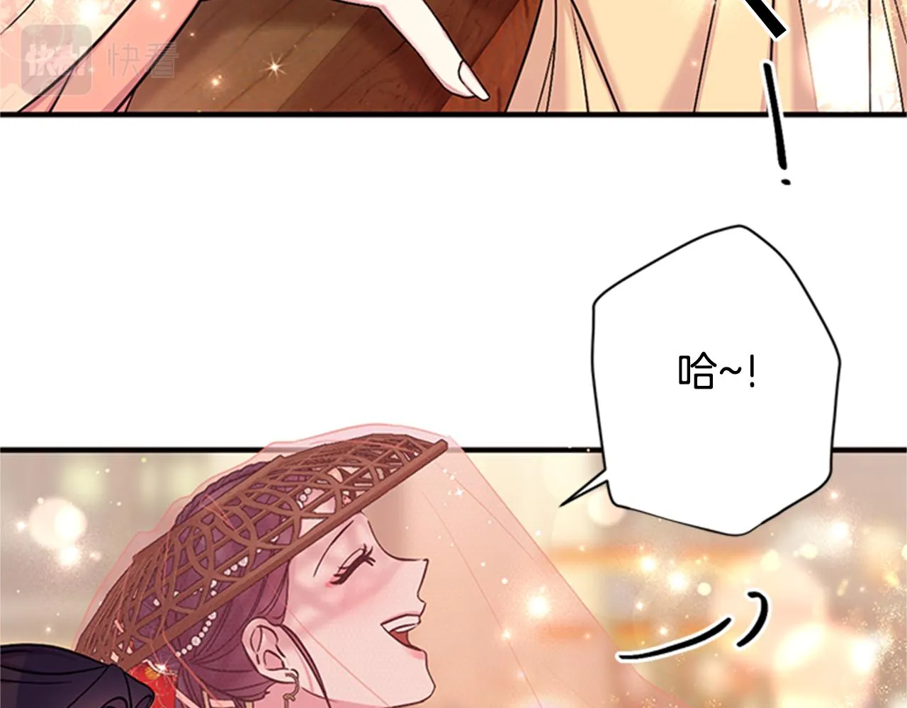第82话 热闹 第97页